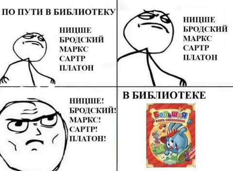 По пути в библиотеку