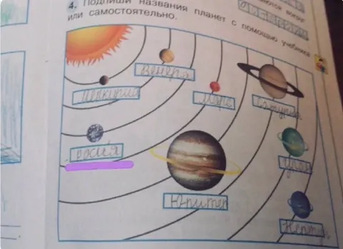 Подпиши названия планет