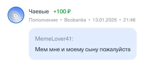 Мем мне и моему сыну