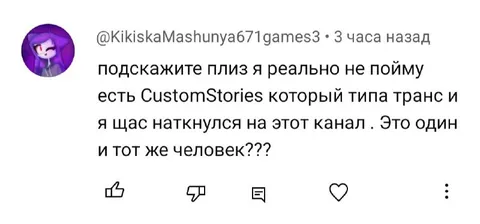 Это один и тот же человек???