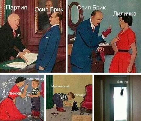 Литературный любовный треугольник