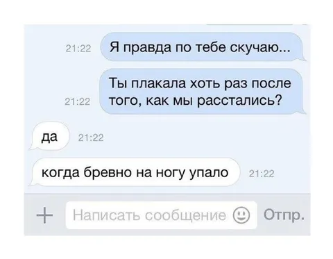 Когда скучаешь после расставания