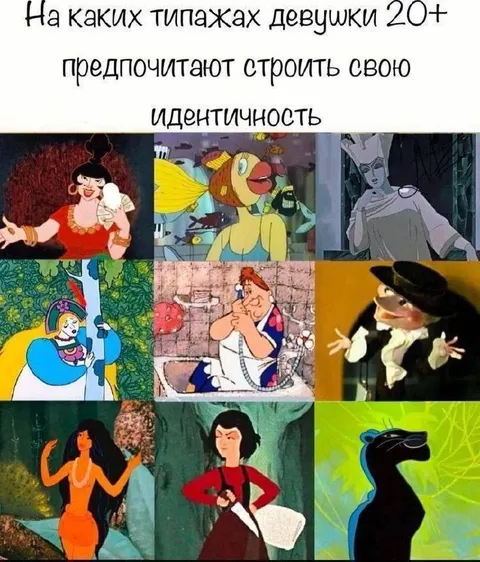 Типажи девушек 20+