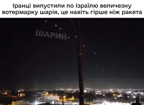 Величезна вотермарка Шарія
