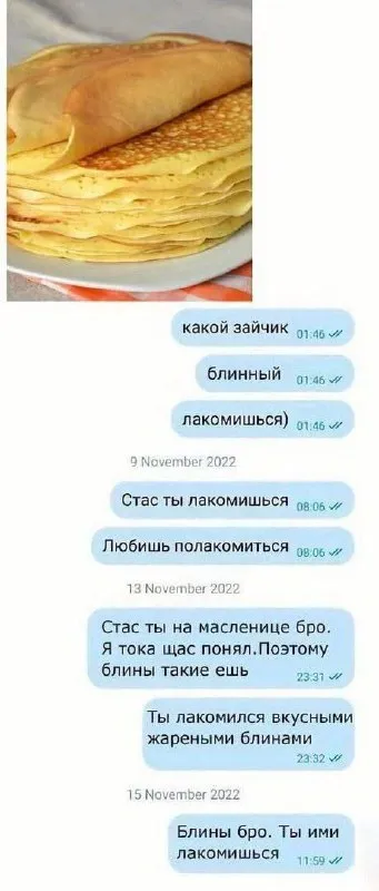 Блины, которыми лакомятся
