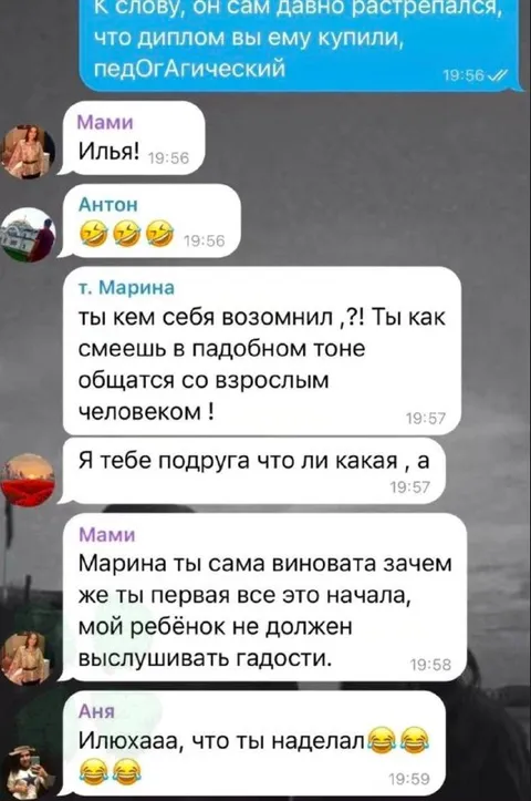 Мамина защита в семейном чате