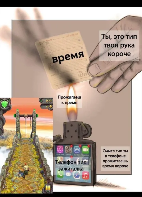 Прожигаешь время в телефоне