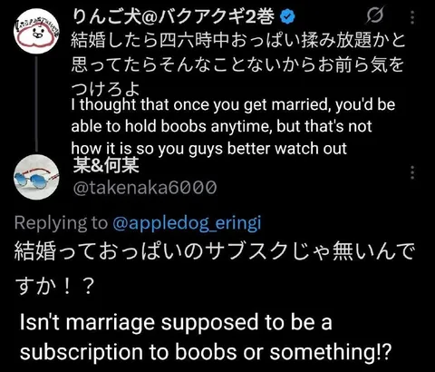 結婚はおっぱいのサブスクじゃない