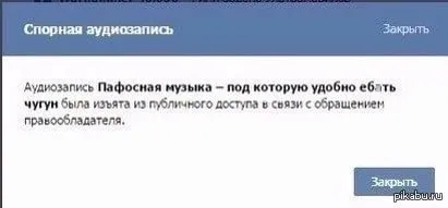 Пафосная музыка для чугуна