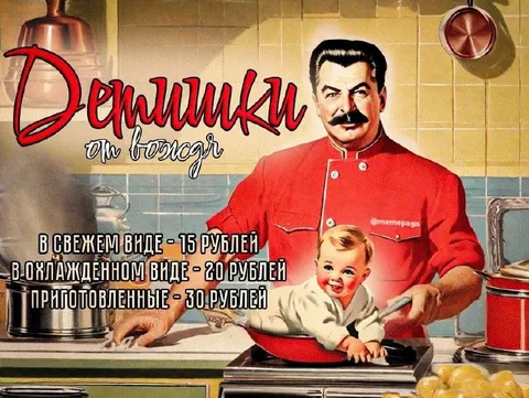 Демилки от бояр