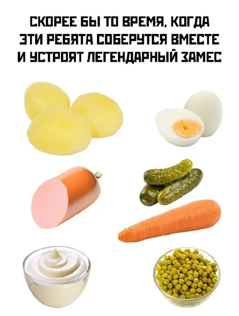 Легендарный замес из продуктов
