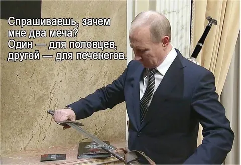 Два меча для половцев и печенегов