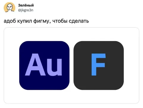 Адоб купил фигму