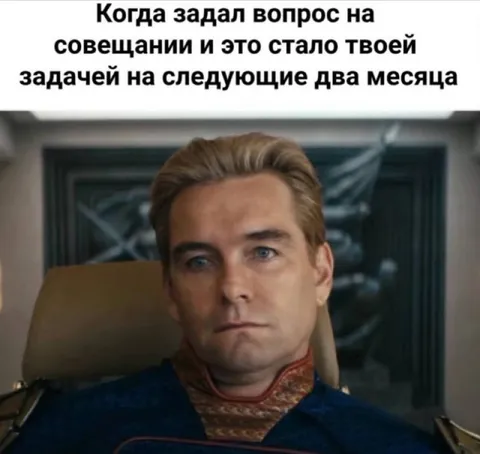 Когда вопрос стал задачей на месяцы