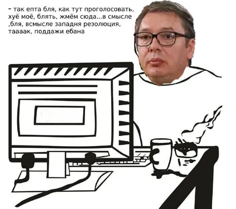 Как проголосовать за западную резолюцию