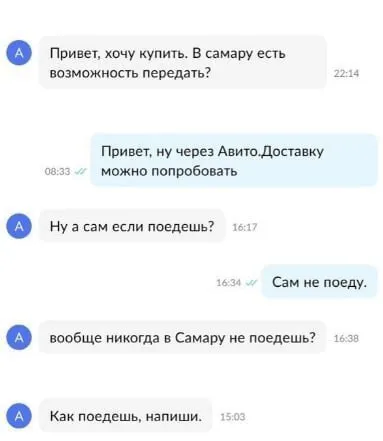 Сам не поеду