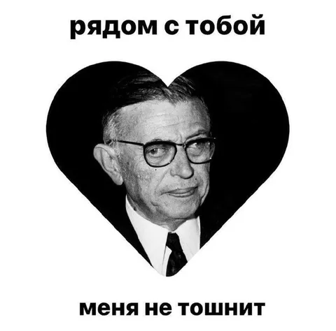 Рядом с тобой меня не тошнит