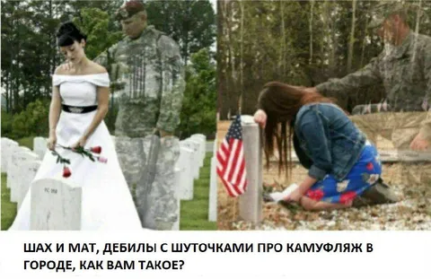 Камуфляж в городе