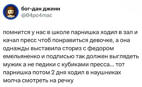 Федор должен выглядеть мужиком