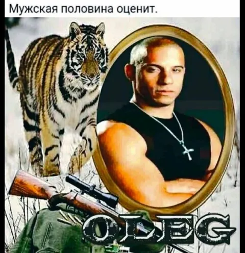 Мужская половина оценит тигра