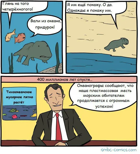 Пластмассовая месть океану