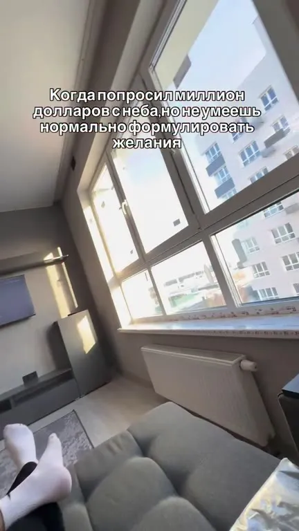 Миллион долларов с неба