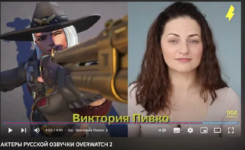 Виктория Пивко озвучивает Эш