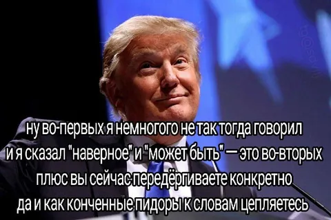 Я немного не так говорил