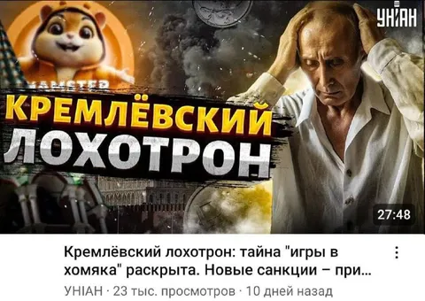 Кремлёвский лохотрон