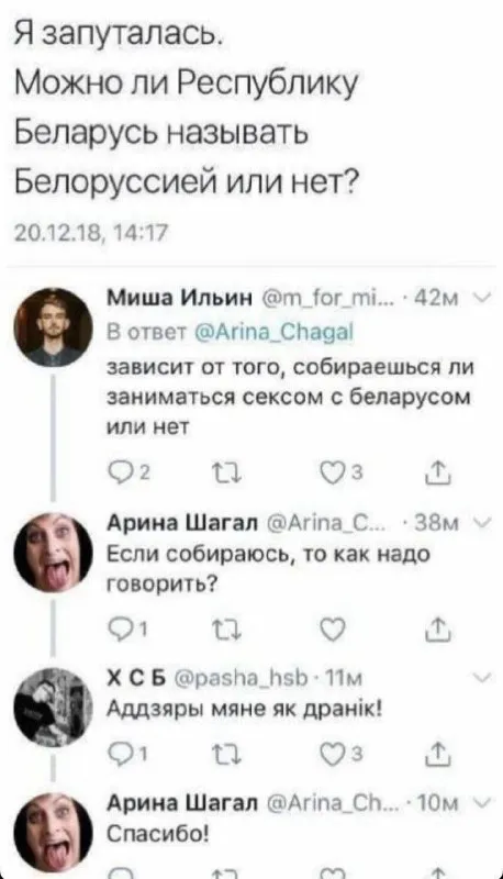 Как правильно называть Беларусь