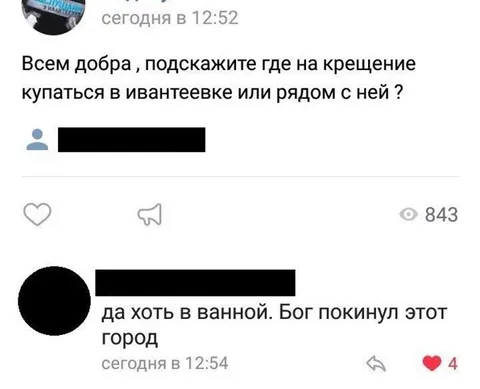 Где купаться на Крещение