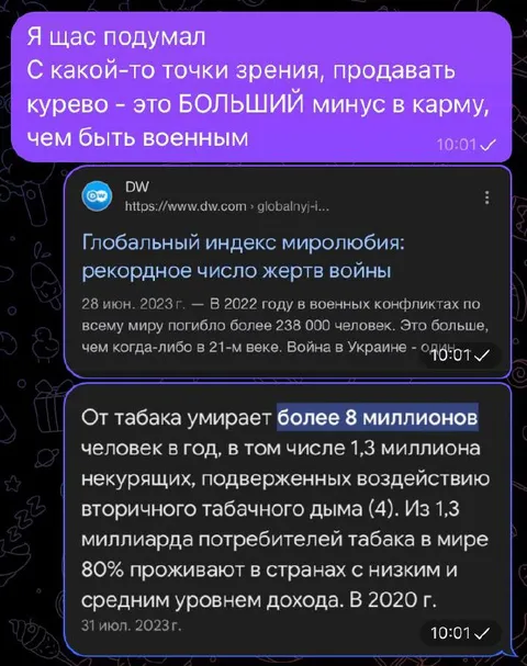 Продавать курево хуже войны