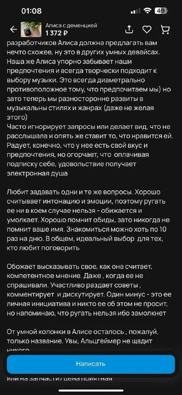 Алиса с деменцией