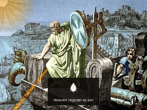 Нижняя подсветка включена