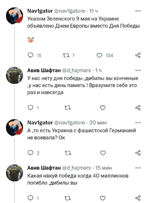 Спор о Дне Победы