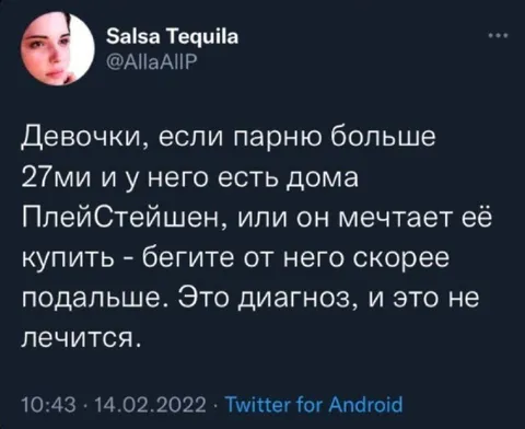 Парень с диагнозом PlayStation