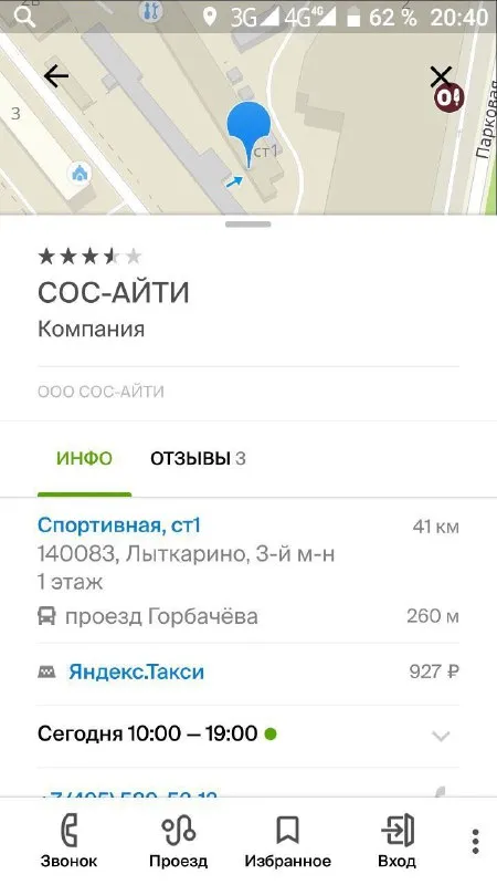 СОС-айти на карте