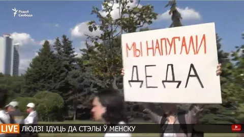 Мы напісалі дзеда