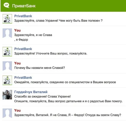 Я не Слава, я Федор
