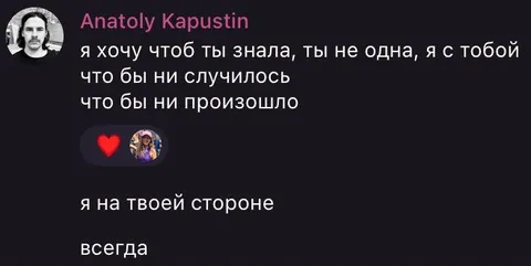 Я на твоей стороне всегда