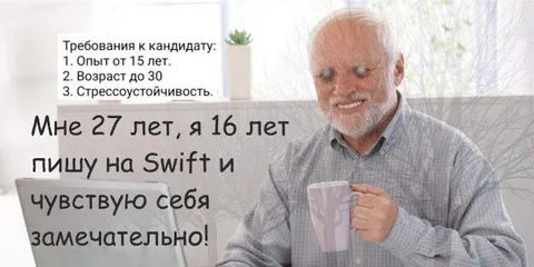 Требования к кандидату и Swift