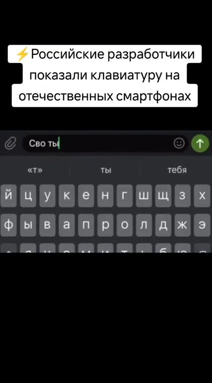 Отечественная клавиатура с ZOV