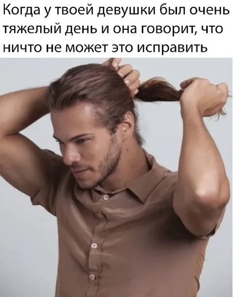 Когда у девушки тяжёлый день
