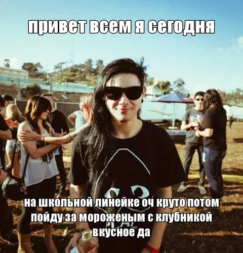 Школьная линейка и мороженое