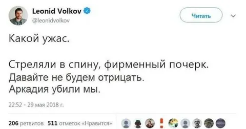 Аркадия убили мы