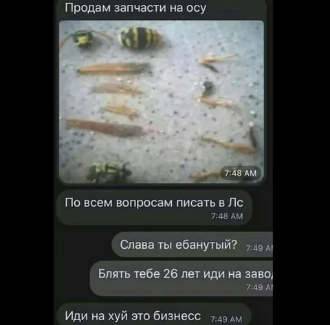 Продам запчасти на осу