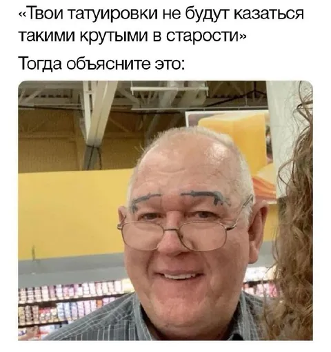 Татуировки в старости