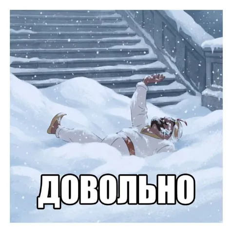 Довольный человек в снегу