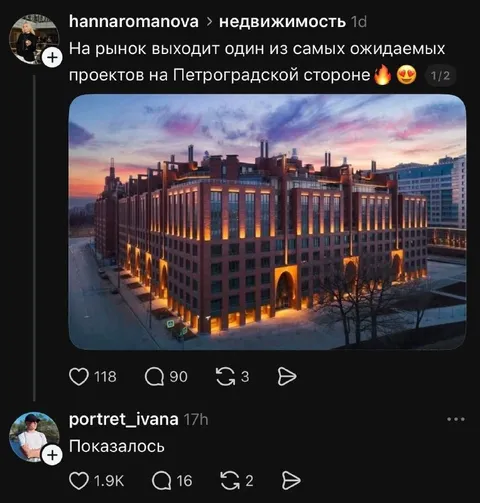 Ожидаемый проект оказался зданием