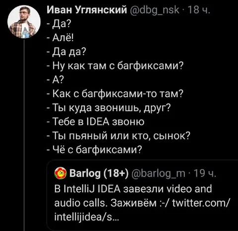 Ты куда звонишь, друг?